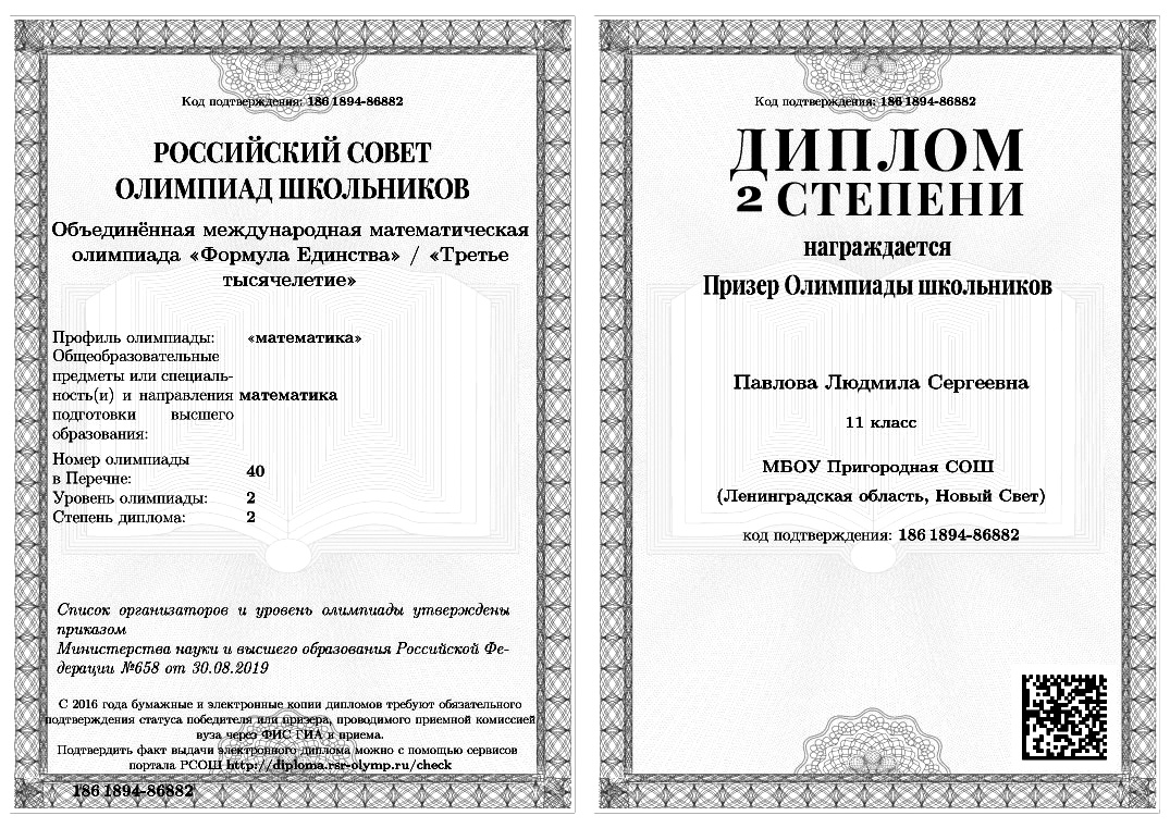 Павлова_чб.jpg
