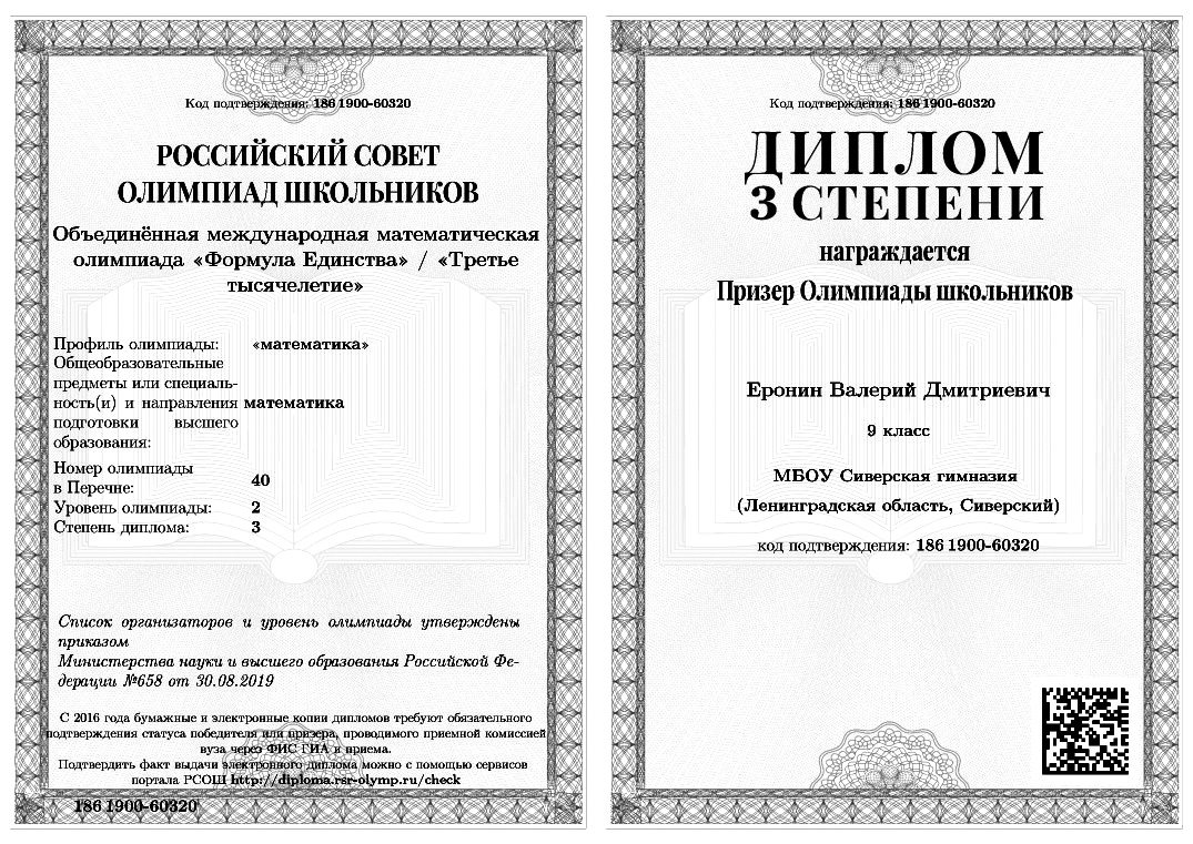 Еронин_чб.jpg