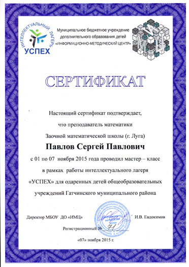 Сертификат_15.jpg