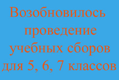 Уч сборы 5-7_40.jpg